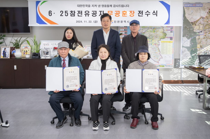 강범석 서구청장이 6.25참전유공자 유가족에게 무공훈장 수여를 하고 있다. ⓒ 인천서구청 제공