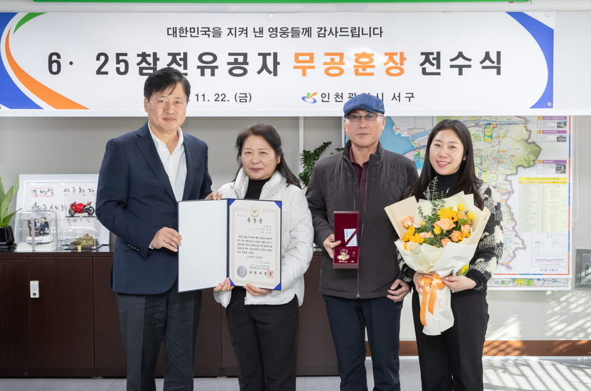 강범석 서구청장이 6.25참전유공자 유가족에게 무공훈장 수여를 하고 있다. ⓒ 인천서구청 제공