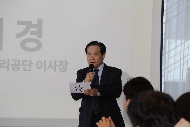 인천 연수시설 안전공단 박희경 이사장이 워크숍을 진행하고 있다. ⓒ 우리일보 db
