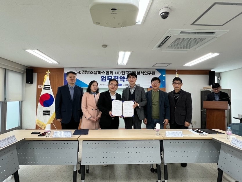 한국경영분석연구원과 정부조달마스협회가 업무협약 체결 후 기념촬영을 하고 있다.(사진=한국경영분석연구원)