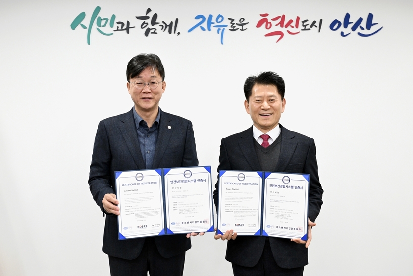 중소벤처기업인증원 엄진엽 원장(오른쪽)과 안산시 이민근 시장이 ISO 45001(안전보건경영시스템) 인증서 수여식 후 기념촬영을 하고 있다.(사진=중소벤처기업인증원)