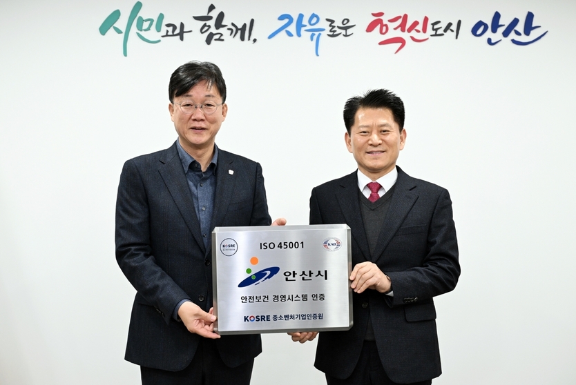 중소벤처기업인증원 엄진엽 원장(오른쪽)과 안산시 이민근 시장이 ISO 45001(안전보건경영시스템) 인증현판 수여식 후 기념촬영을 하고 있다.(사진=중소벤처기업인증원)