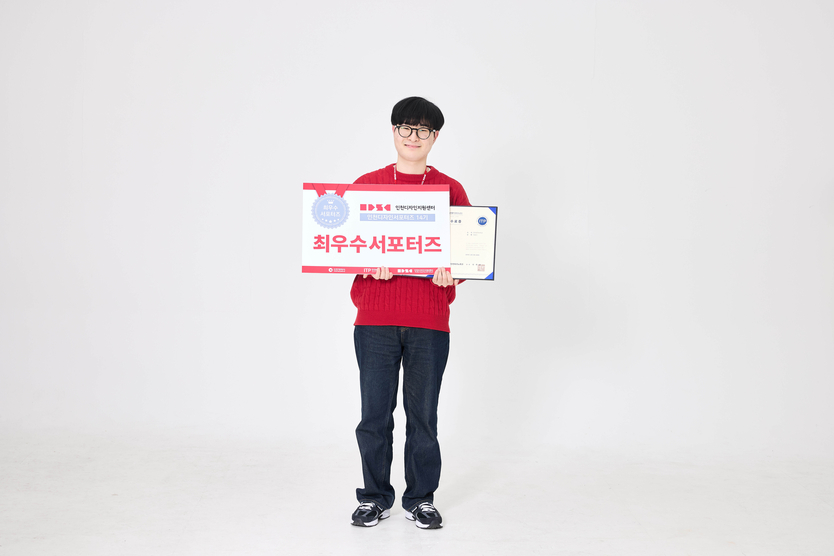 인천디자인서포터즈 14기 수료식에서 최우수 서포터즈 수상을 하고 있다. ⓒ 인천테크노파크 제공