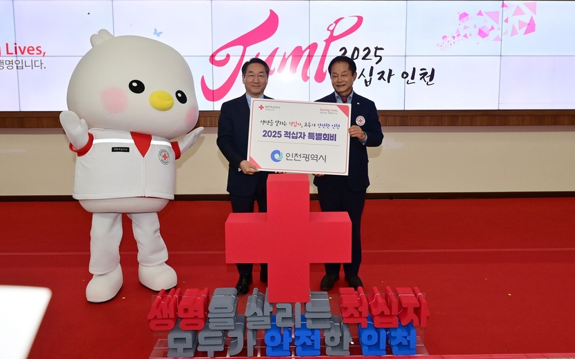 유정복 인천시장이 3일 시청 중앙홀에서 열린 '2025년도 적십자 특별회비 전달식'에서 조의영 대한적십자사 인천지사회장에게 특별회비를 전달하고 있다.<br>
ⓒ 인천시 제공
