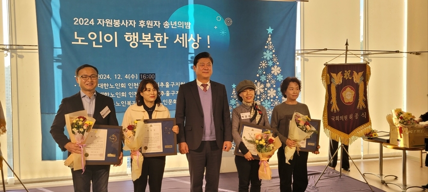 한국건강관리협회 인천시지부가 자원봉사자 및 후원자 송년 행사에 참석 하고 있다. ⓒ 건협 인천 제공