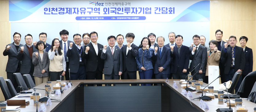 윤원석(앞줄 가운데) 인천경제자유구역청장이 5일 송도국제도시 G타워에서 열린 외국인투자기업 긴급 간담회에서 외투기업·국제학교 참석자들과 기념 사진을 찍고 있다. ⓒ 인천경제청 제공
