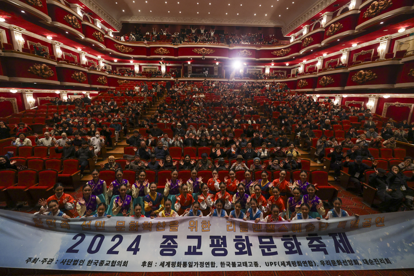 2024 종교평화문화축제 전체 기념사진 촬영을 하고 있다. ⓒ 한국종협 제공