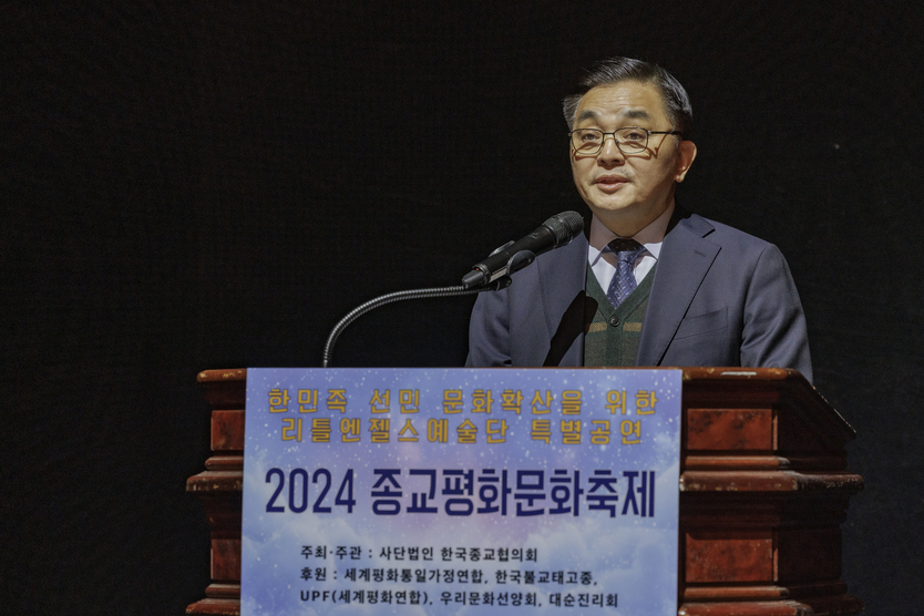 2024 종교평화문화축제에서 환영사를 하는 황보국 세계평화통일가정연합 한국협회장.ⓒ 한국종협 제공