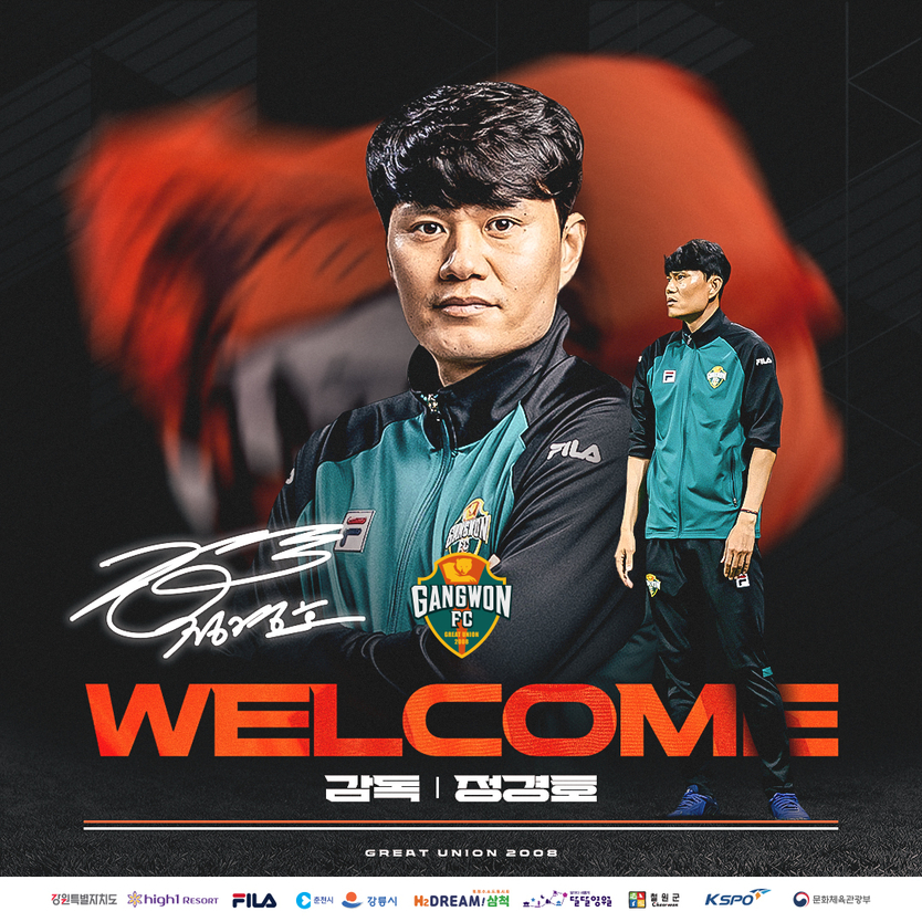 강원FC 신임 정경호 감독 ⓒ 강원ㄹC 제공