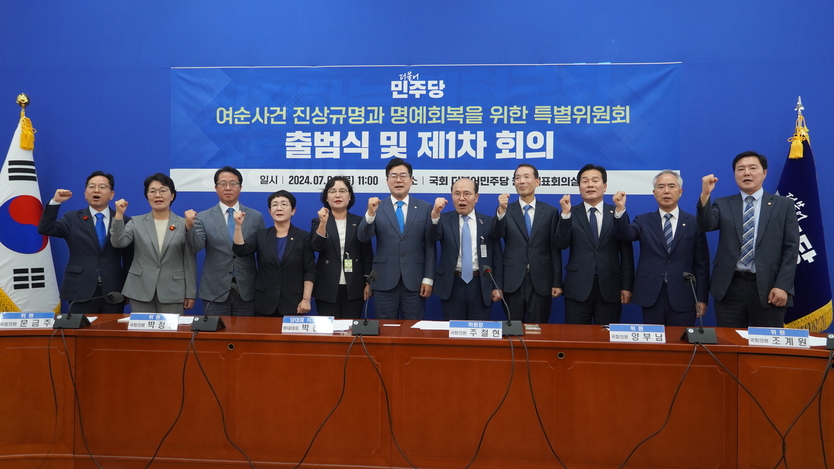 더불어민주당 여순사건 진상규명과 명예회복을 위한 특별위원회 출범식 및 제 1차회의에 참석자들이 기념촬영을 하고 있다.ⓒ주철현 의원실