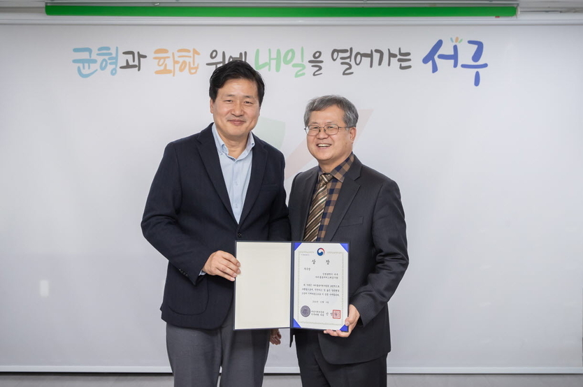 강범석 서구청장이, 2024년 아이돌봄 서비스제공기관 평가 우수기관 선정, 여성가족부 장관 표창 수상 후 기념촬영을 하고 있다. ⓒ 인천서구 제공
