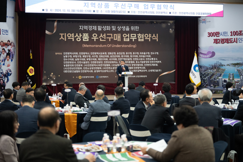김유곤 시의회 산업경제위원장이 관계 지역상품 우선구매 업무협약식에서 인사말을 하고 있다. ⓒ 인천시의회 제공