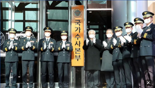 경찰 국가수사본부 비상계엄 특별수사 