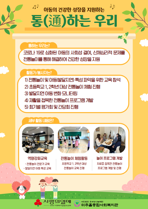 인천미추홀구 제공