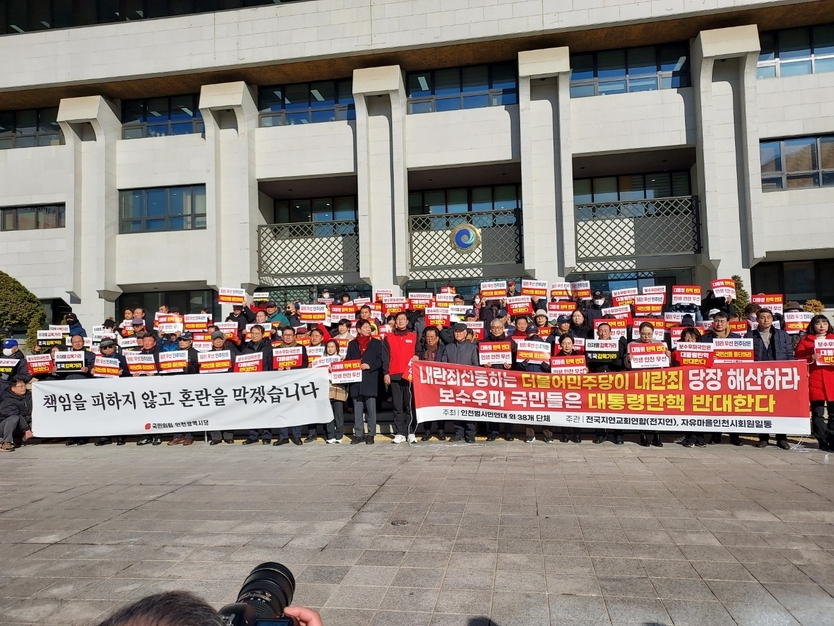 인천범시민연대외 40개 단체와 국민의힘 인천시당과 시민들이 윤 대통령 탄핵반대 기자회견을 가지고 있다. ⓒ 우리일보 db