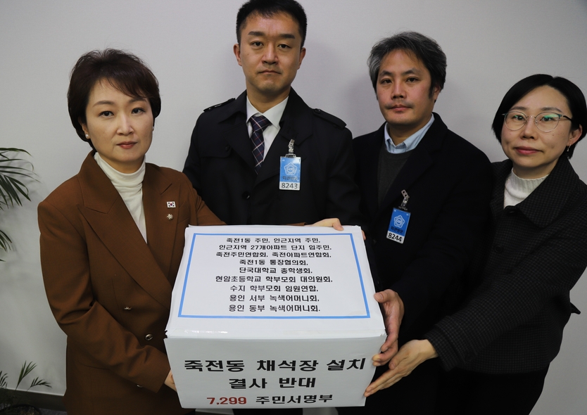 이언주 국회의원(왼쪽 첫번째)이 국회 의원회관에서 최남호 산업통상자원부 2차관과 만나 지역 주민 7300명의 서명이 담긴 죽전 채석장 반대 서명부를 전달하고 있다.(사진=이언주의원사무실)