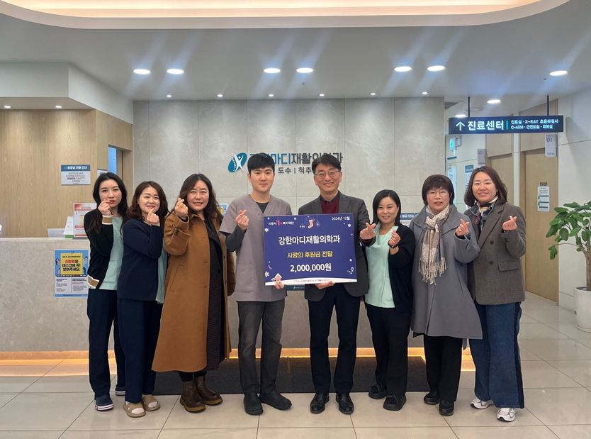 장곡동 강한마디재활의학과의원이 동 행정복지센터에 시흥 화폐 ‘시루’ 200만원을 전달하고 기념촬영을 하고 있다.(사진=시흥시)