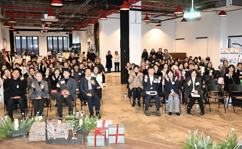 시흥시가 시흥ABC행복학습타운 가치관 다목적홀에서 시흥마을교육자치회 성과공유회를 진행하고 있다.(사진=시흥시)