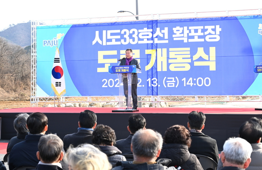 김경일 파주시장이 58억 원 투입, 법원나들목 연결도로 확장 개통식에 인사말을 하고 있다. ⓒ 파주시 제공