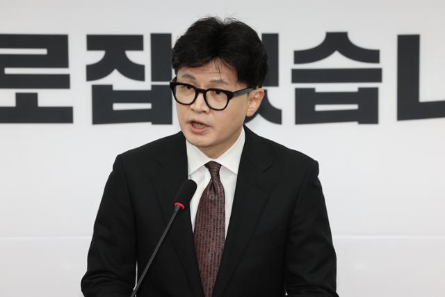 한동훈 국민의힘 대표가 16일 오전 서울 여의도 국회에서 당대표직 사퇴 발표 기자회견을 하며 국민께 죄송하고 "제가 부족했다"라고 말하고 있다. 