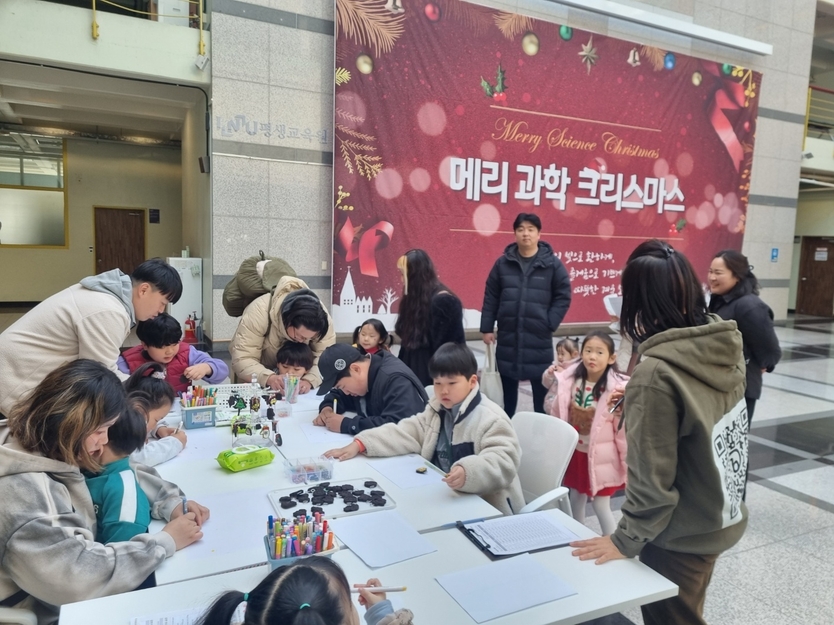 인천대 제물포캠퍼스에서 원도심 과학문화 활성화를 위한 ‘메리 과학 크리스마스’ 행사를 가지고 있다. ⓒ 인천대 제공