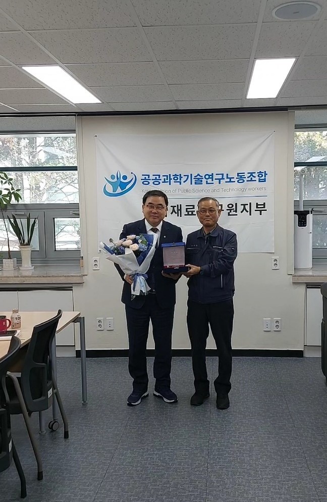 공공과학기술연구노조 한국재료연구원지부가 허성무 국회의원(왼쪽)에게 감사패를 전달했다.(사진=허성무의원사무실) 