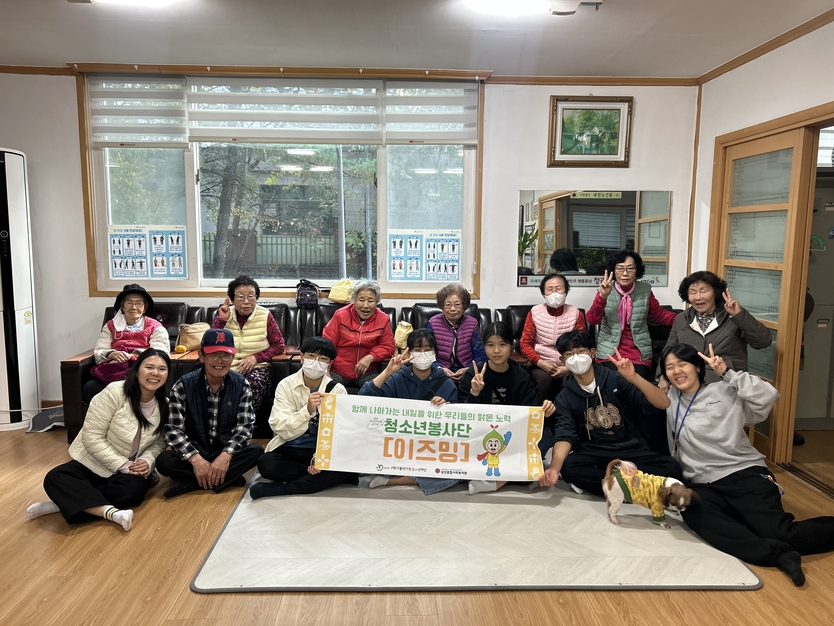  청소년봉사단 이즈밍, 지역 어르신들께 봉사활동을 마친 후 기념 촬영, ⓒ 청소년봉사단 이즈밍 제공