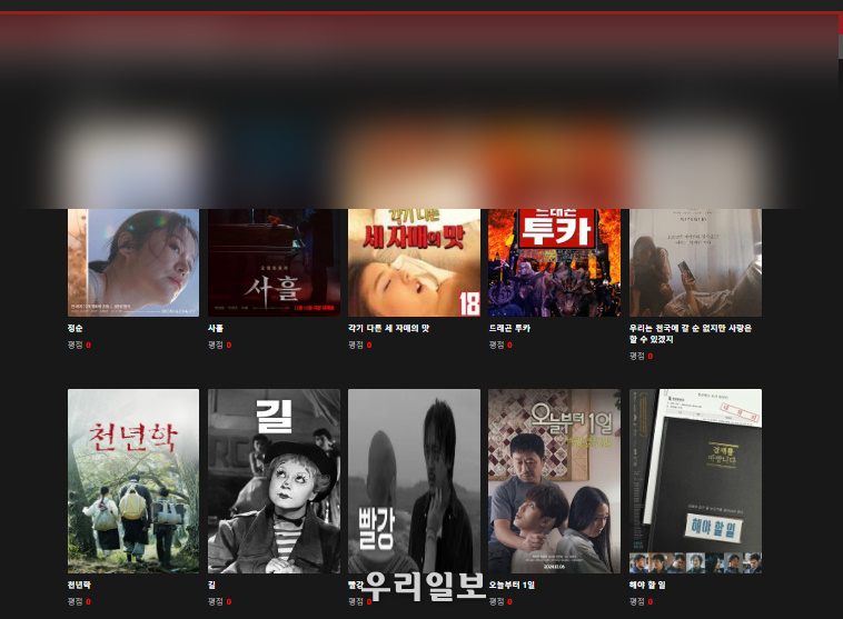 누누티브 유사 사이트 ⓒ 우리일보 
