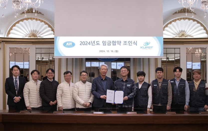 한국선급 임금협약 체결식 장면.(사진=전국해양수산노동조합연합)
