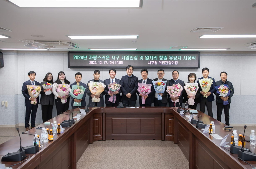 강범석 서구청장이 인천 서구, 2024년 자랑스러운 서구 기업인 및 일자리 창출 유공자 표창 수여 후 기념촬영을 하고 있다. ⓒ 인천서구 제공