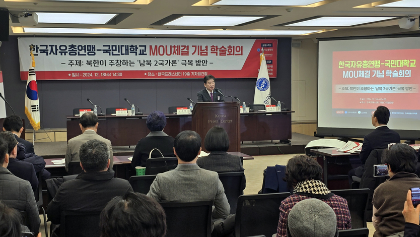 학술회의에서 개회사하는 강석호총재 ⓒ 한국자총 제공