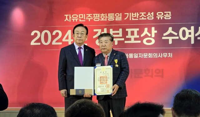 인천시 민주평통자문회가 홍성유 남동협의회장에게 국민훈장 석류장을 수훈하고 있다. ⓒ 남동구 제공