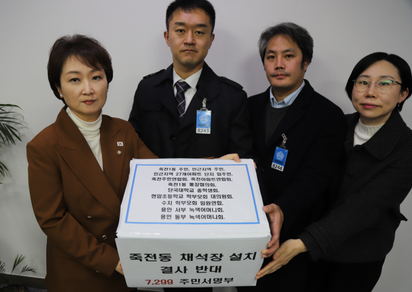 이언주 국회의원(더불어민주당 최고위원, 용인시정, 왼쪽 첫번째)이 국회 의원회관에서 지역 주민 7300명의 서명이 담긴 죽전 채석장 반대 서명부를 전달하고 있다.(사진=이언주의원사무실)