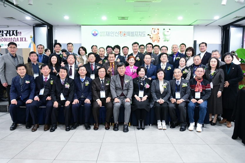재안산강원특별자치도민회 제39차 정기총회 및 회장 이·취임식 현장에서 이민근 안산시장(오른쪽에서 다섯 번째), 김귀자 제28대·29대 회장 및 관계자들이 기념촬영을 하고 있다.(사진=재안산강원특별자치도민회) 