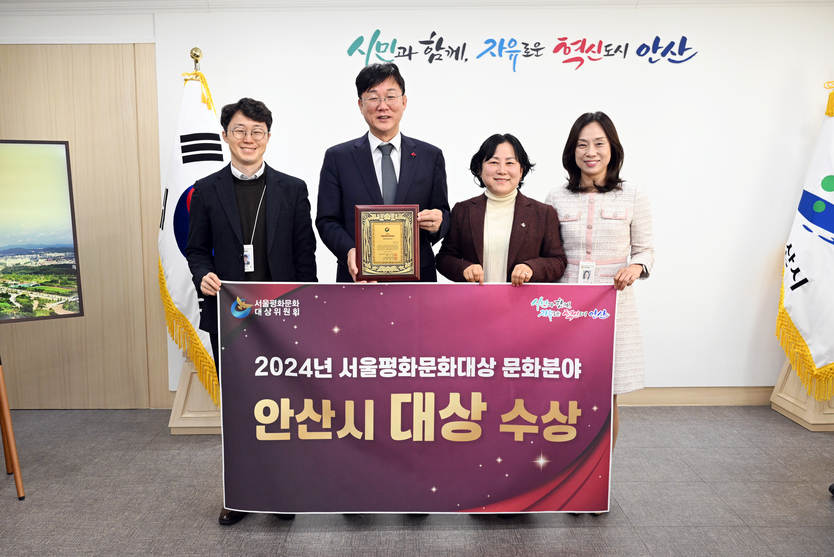 이민근 안산시장(왼쪽에서 두번째)이 올해 서울평화문화대상에서 문화 분야 대상을 수상했다.(사진=안산시)