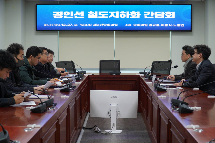 경인선 철도지하화 간담회 모습.(사진=허종식의원사무실)