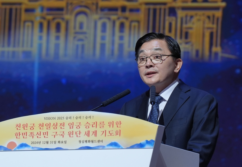 천원궁 천일성전 입궁승리를 위한 한민족 선민 구국원단 세계기도회에서 사회를 보는 황보국 한국협회장.(사진=세계평화통일가정연합)