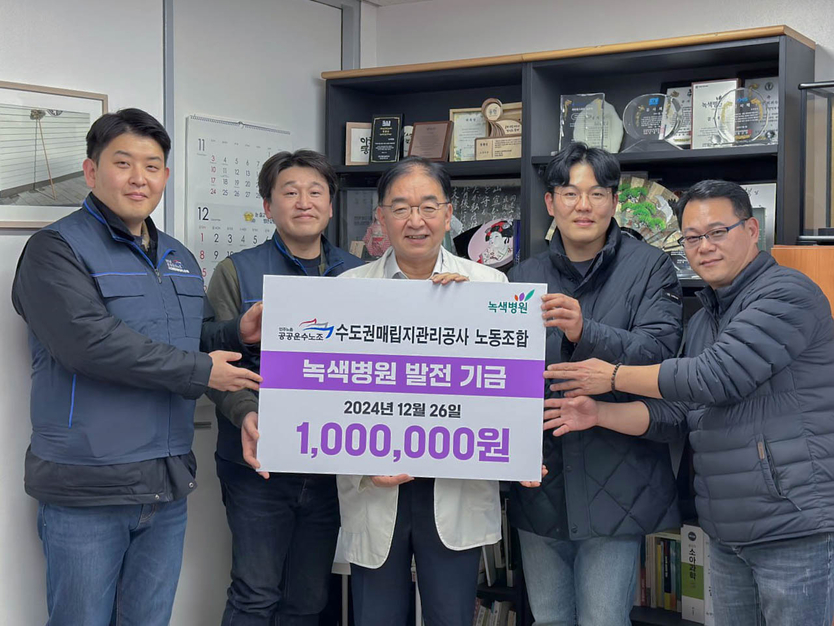 노사합동 연말연시 후원행사 후 기념촬영을 하고 있다. ⓒ 수도권매립지관리공사 제공