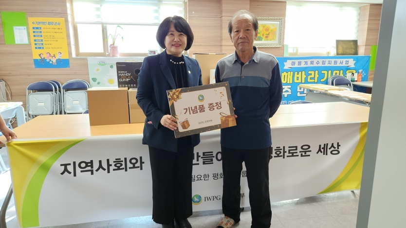 임미숙 IWPG 인천지부장(왼쪽)과 해바라기마을 경로당 이기석 회장이 기념사진을 촬영하고 있다.(사진=IWPG 인천지부)
