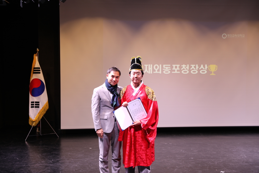 김호준 연수생이 재외동포청장상 수상하고 있다. ⓒ 재외동포청 제공