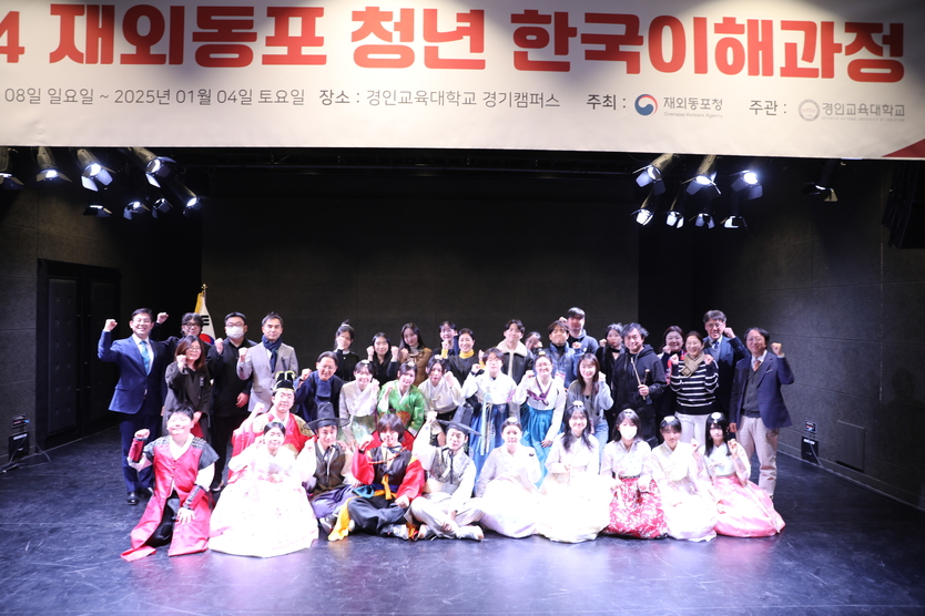 연수생 및 교수진, 멘토, 관계자 단체사진 ⓒ 재외동포청 제공