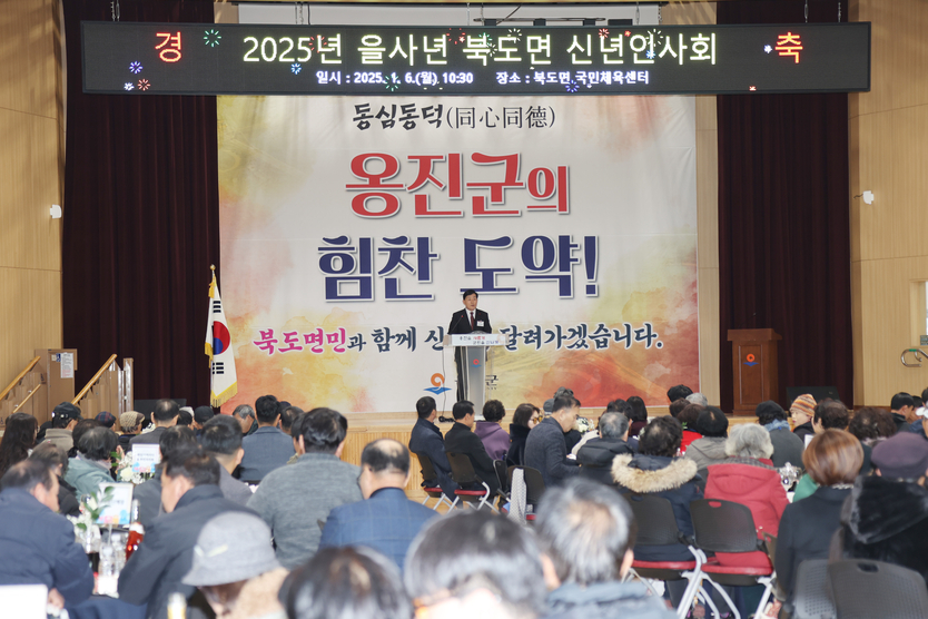 옹진군, 문경복 옹진군수 연두방문 시작하고 있다. ⓒ 옹진군 제공