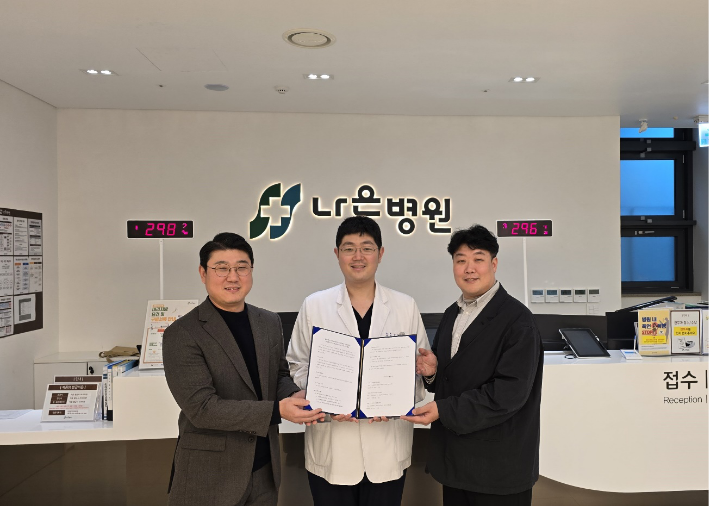 이원헬스케어 서경원 본부장(왼쪽) 나은병원 남상휴 과장(가운데) 룰루메딕 김태현 이사(오른쪽) ⓒ 나은병원 제공