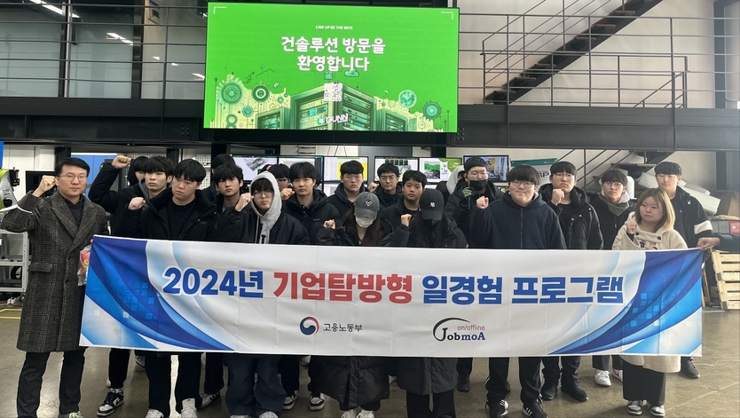 기업탐방 사진_덕일전자공업고ⓒ유한대학교 제공 
