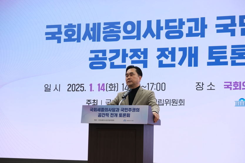 김종민 국회의원