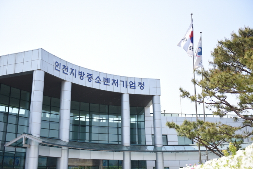 인천지방중소벤처기업청 전경.(사진=인천지방중소벤처기업청)
