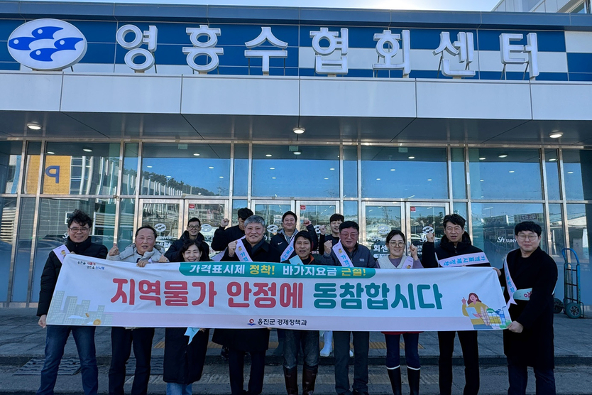(옹진군, 설명절 맞이 가격표시제 준수 점검 및 물가안정 캠페인 실시하고 있다. ⓒ 옹진군 제공
