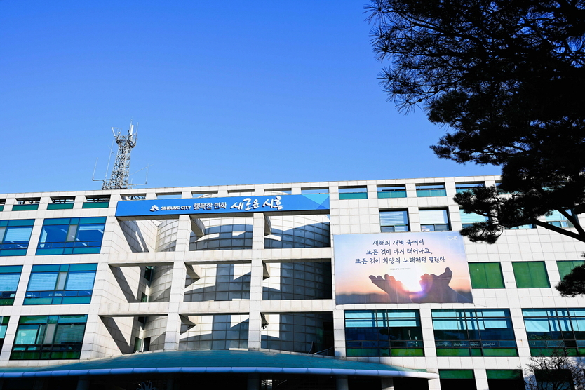시흥시청 전경.(사진=시흥시)