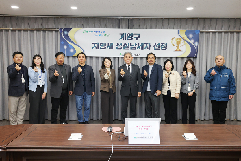 계양구 2025 지방세 성실납세자 추첨 실시ⓒ계양구청