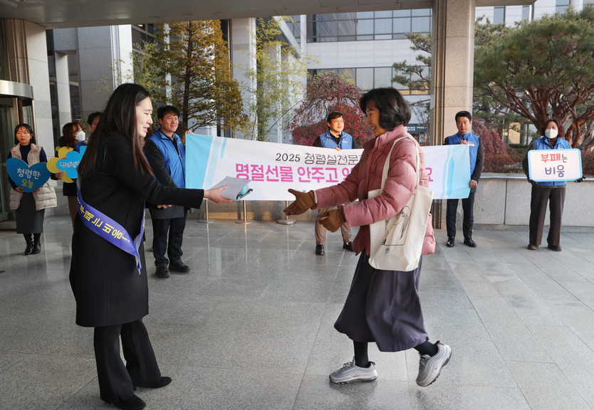 충주시가 설 명절을 앞두고 시청 로비에서 충주시 공무원노동조합과 합동으로 청렴 문화 확산을 위한 청렴 캠페인을 진행하고 있다.ⓒ충주시